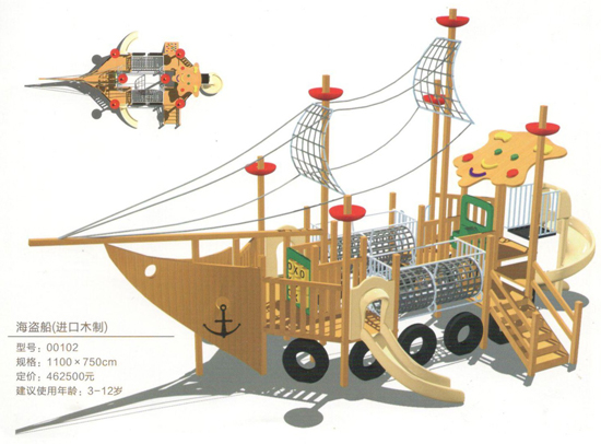 00102海盜船（進口木制）